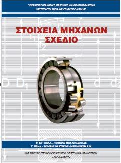 Εικόνα επιλογής